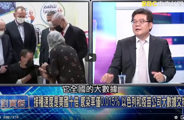 TVBS 56頻道 【關鍵時刻】20210129