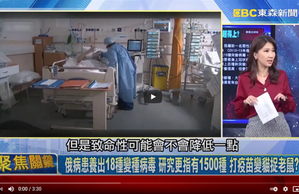 TVBS 56頻道【聚焦關鍵】20210116