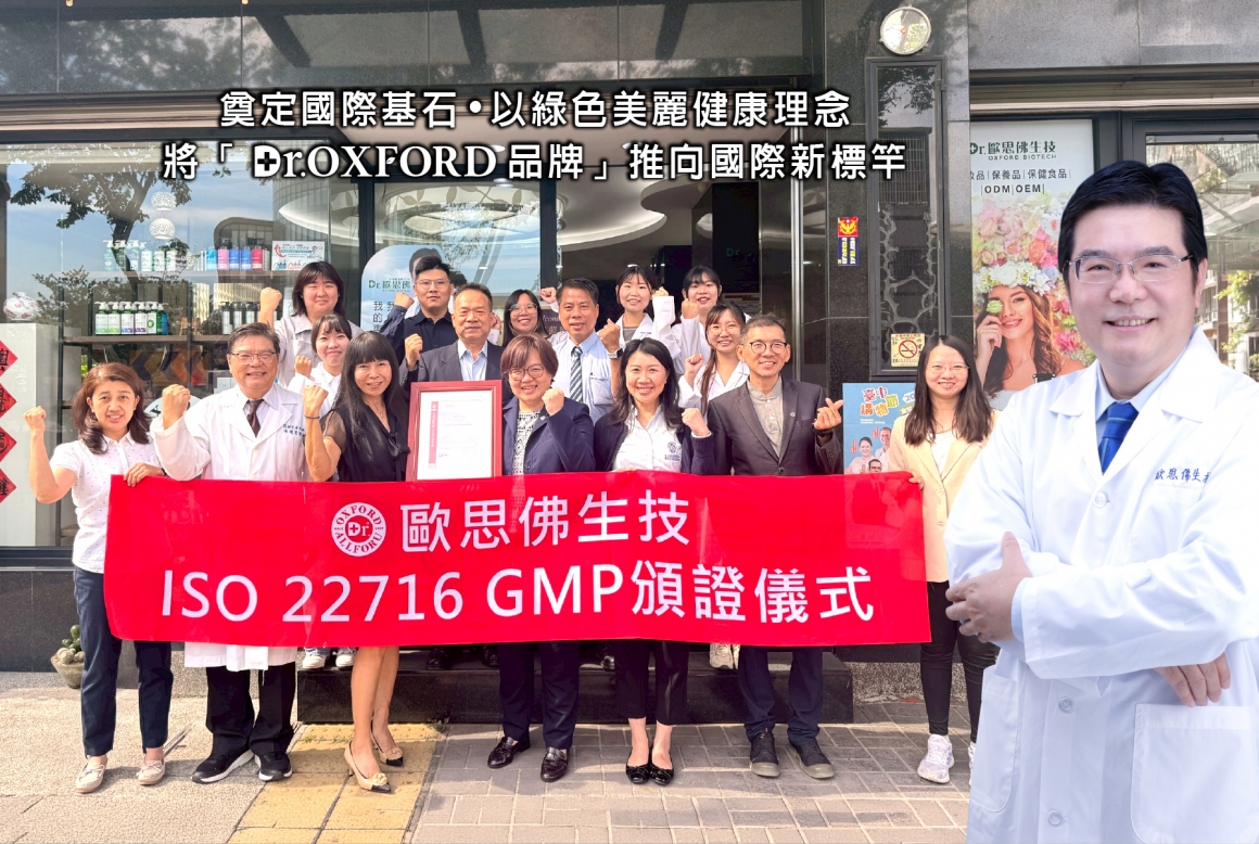 ISO22716授證-4x6相片-20260319-2校