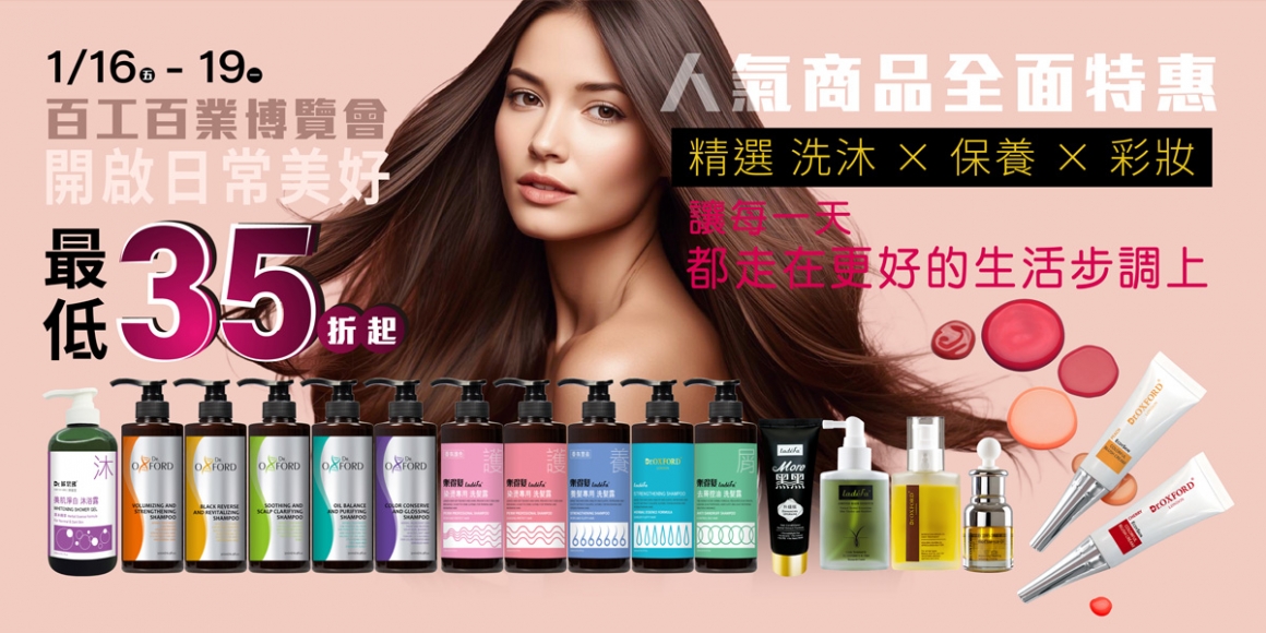 2026百工百業-2 2026百工百業-2