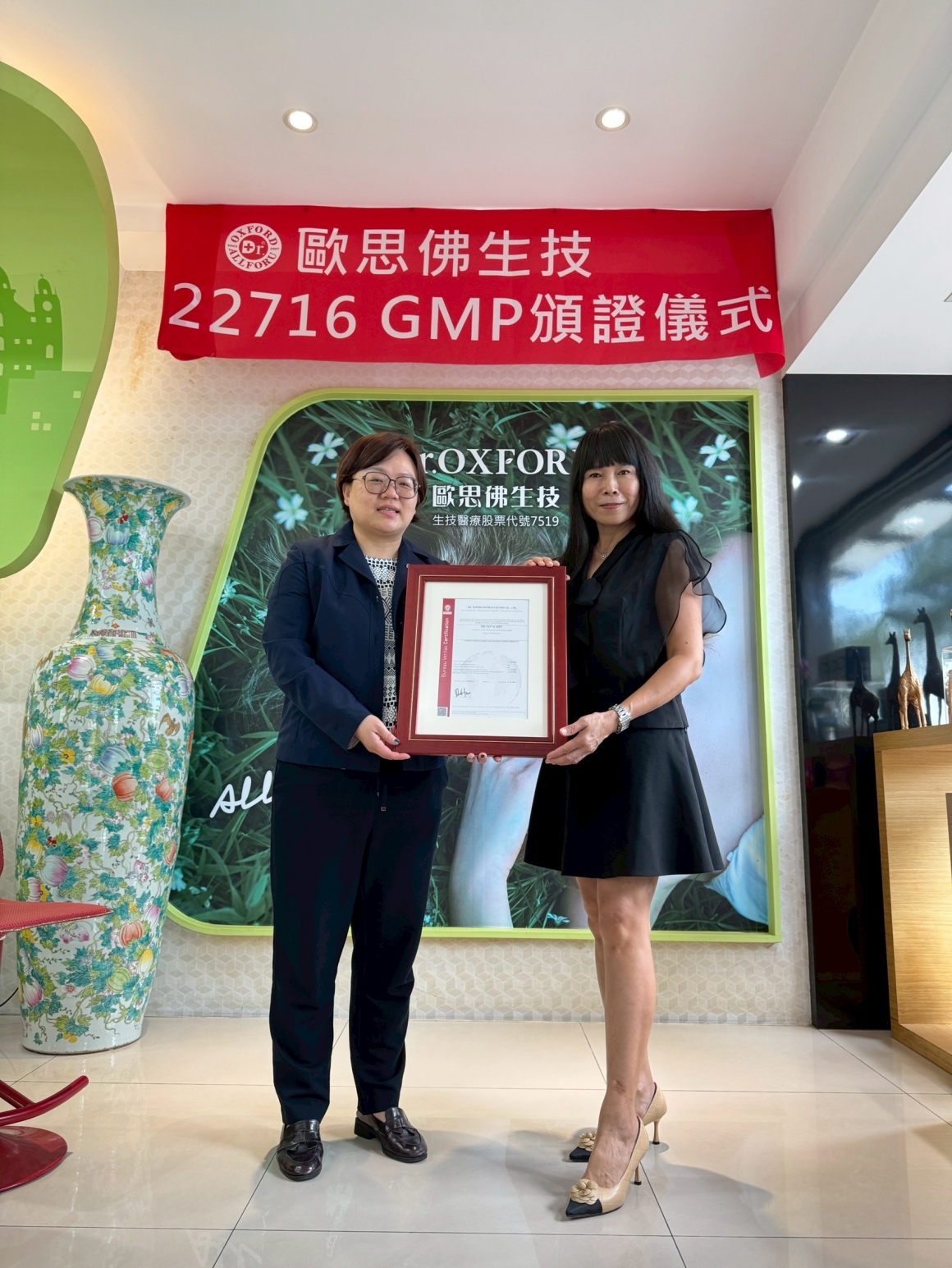 20251104--ISO 22716(GMP)頒證儀式 (32)