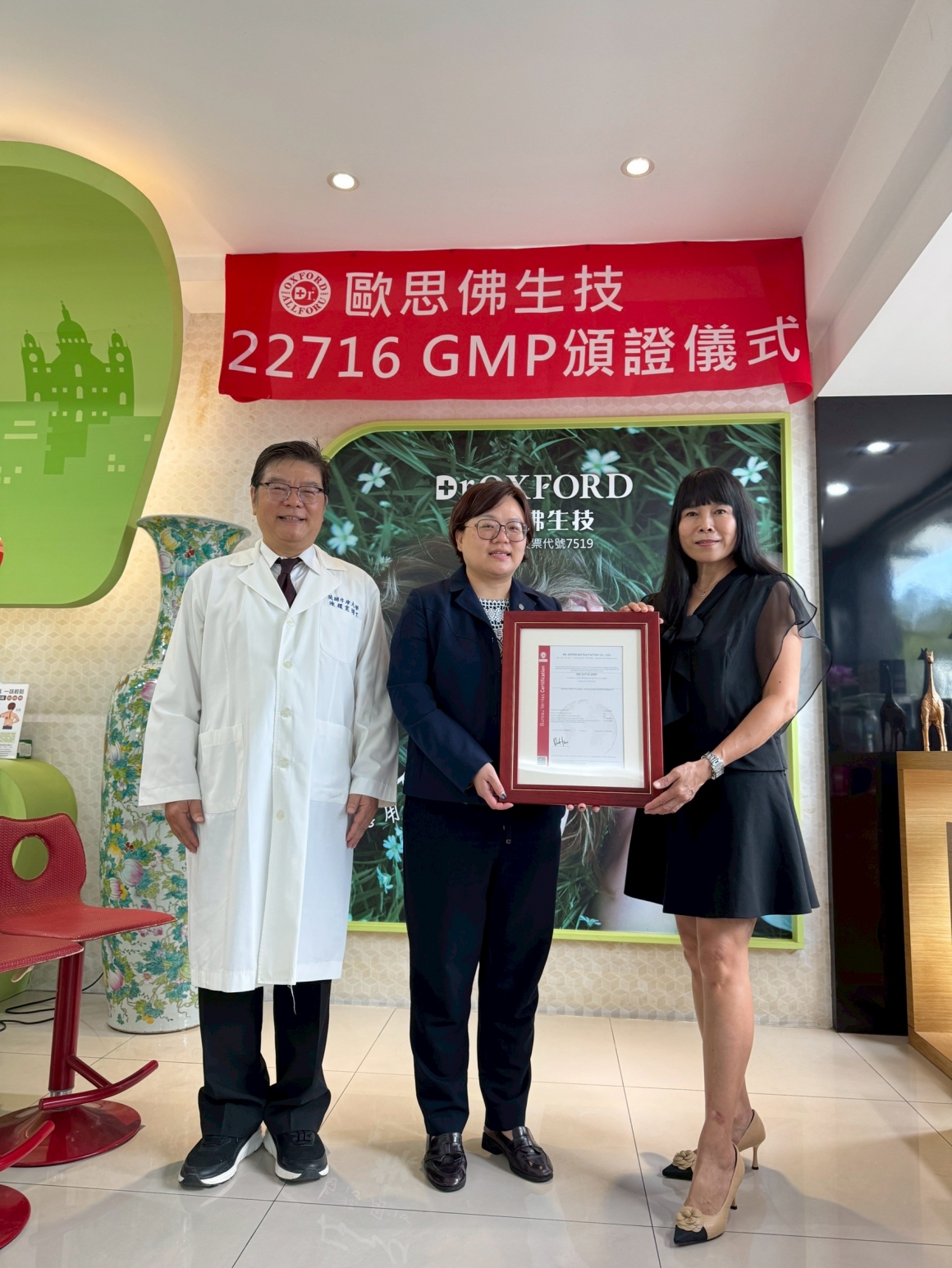 20251104--ISO 22716(GMP)頒證儀式 (35)