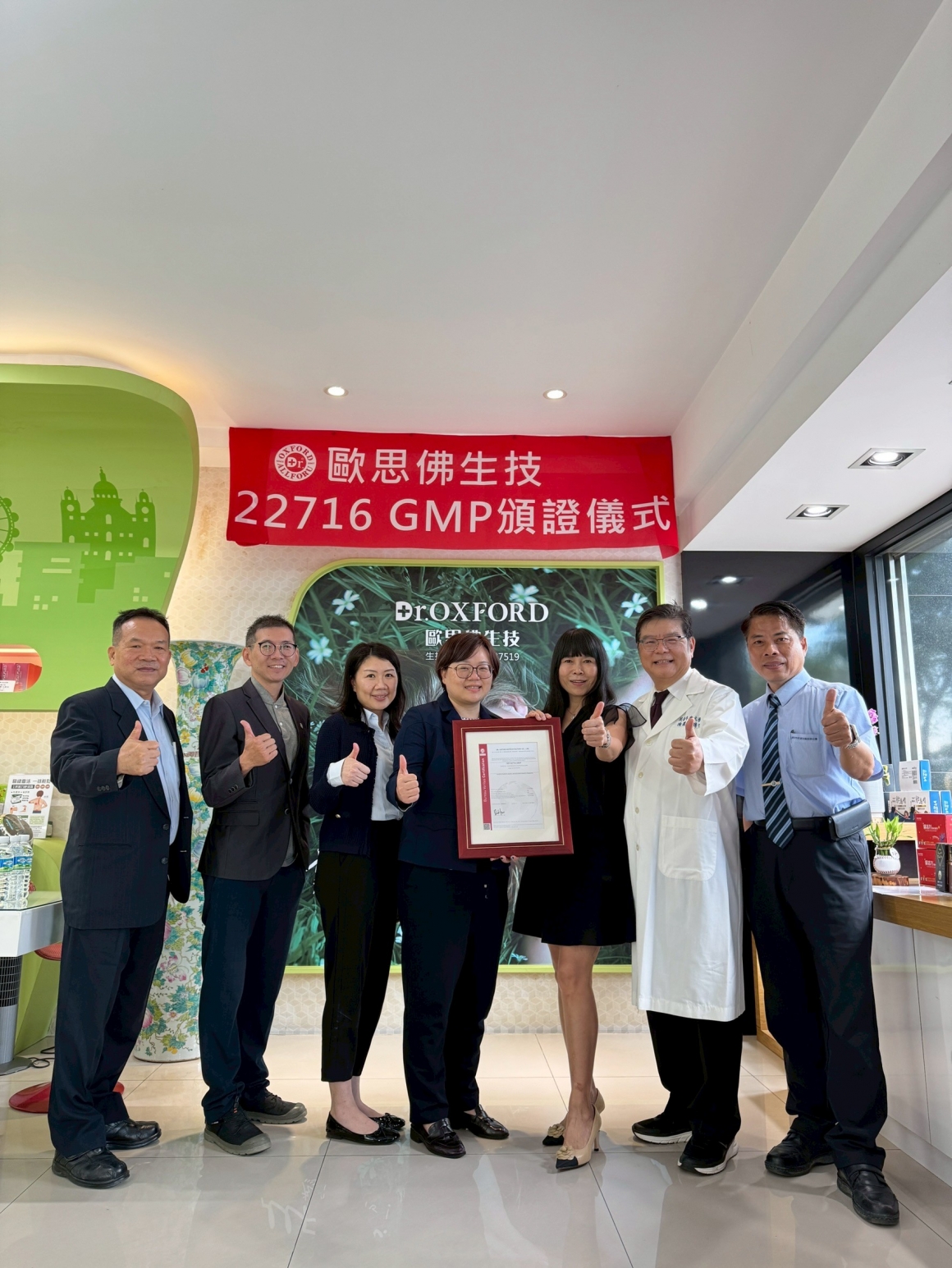 20251104--ISO 22716(GMP)頒證儀式 (42)