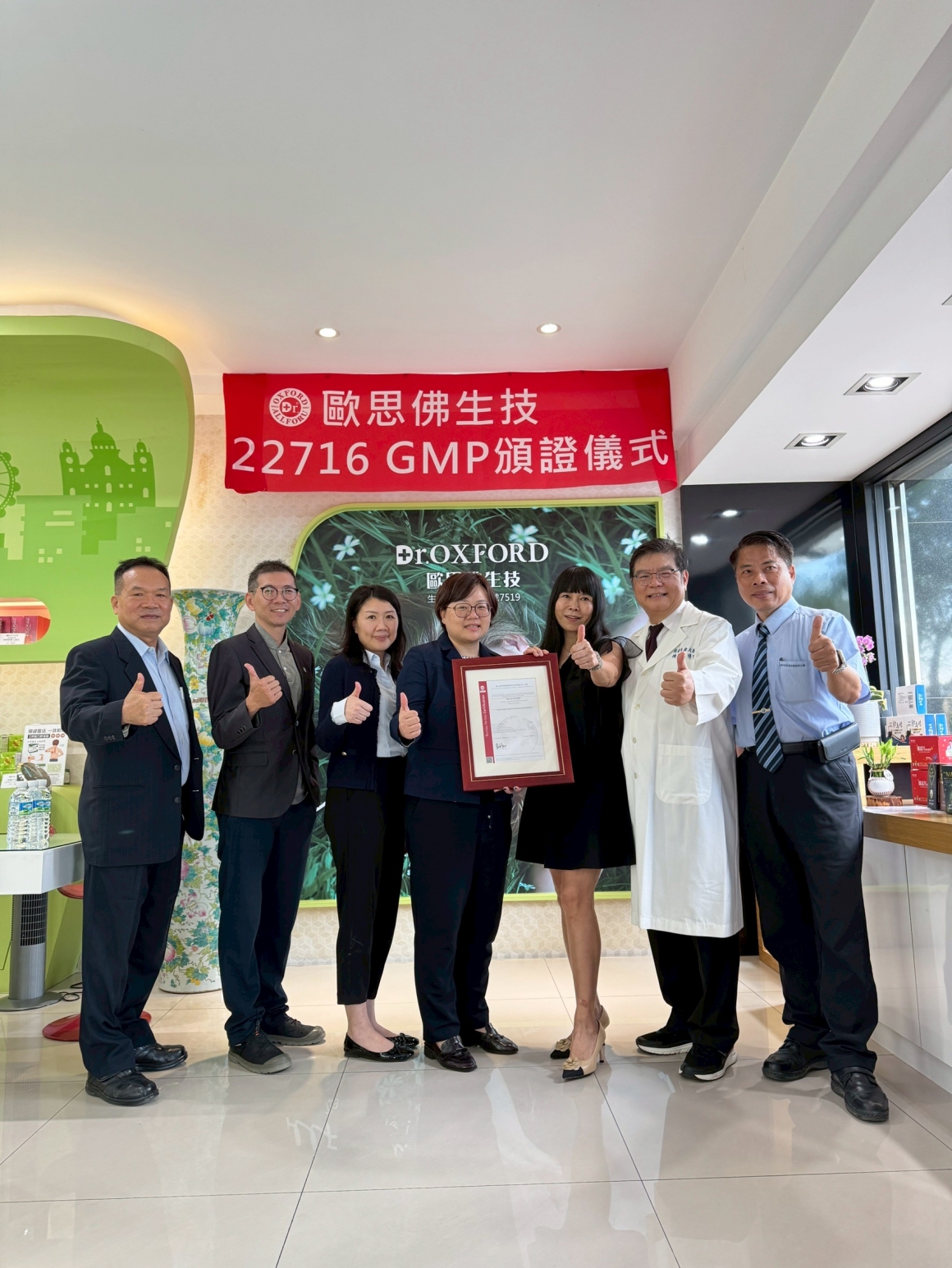 20251104--ISO 22716(GMP)頒證儀式 (43)