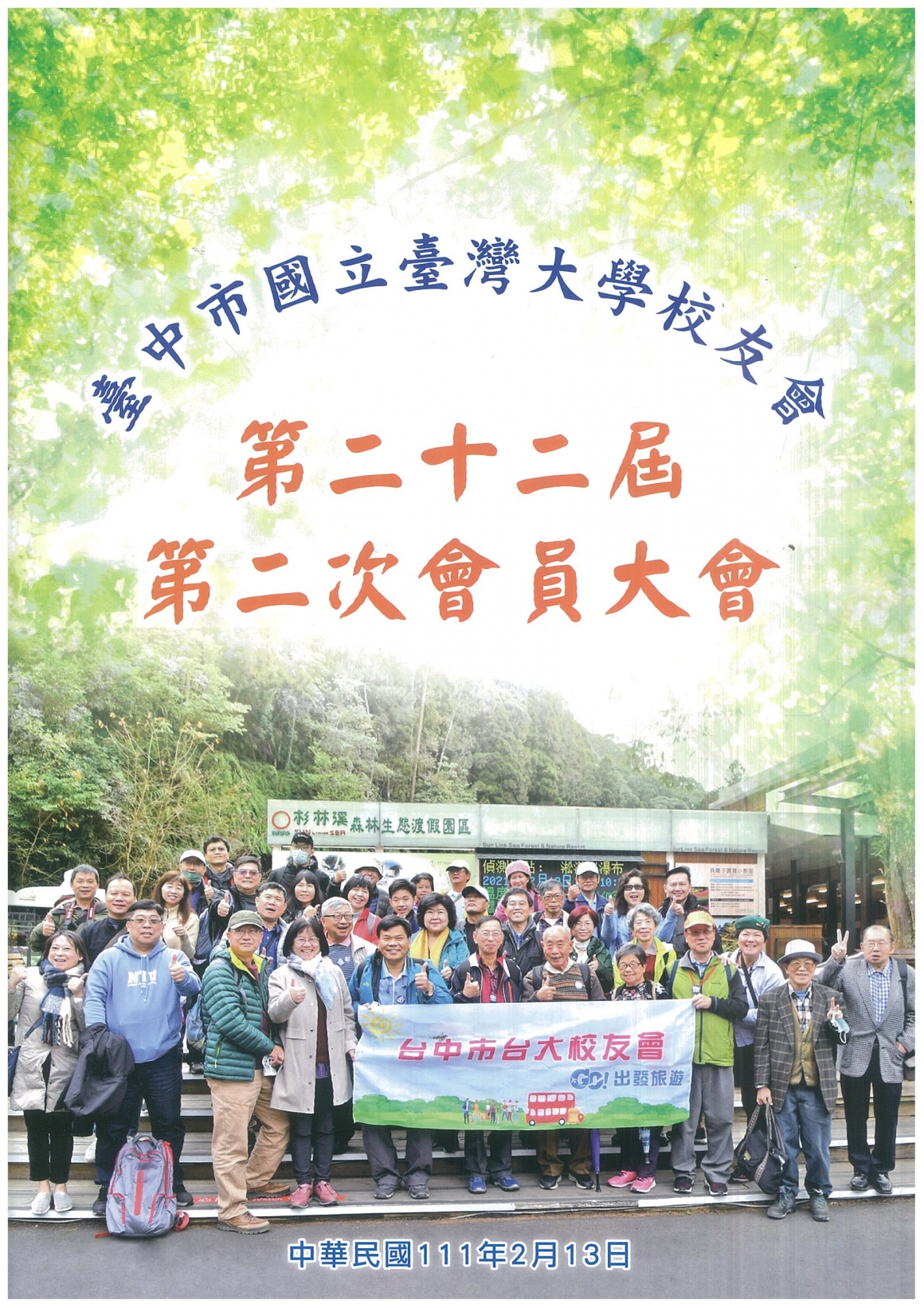 會刊_頁面_1