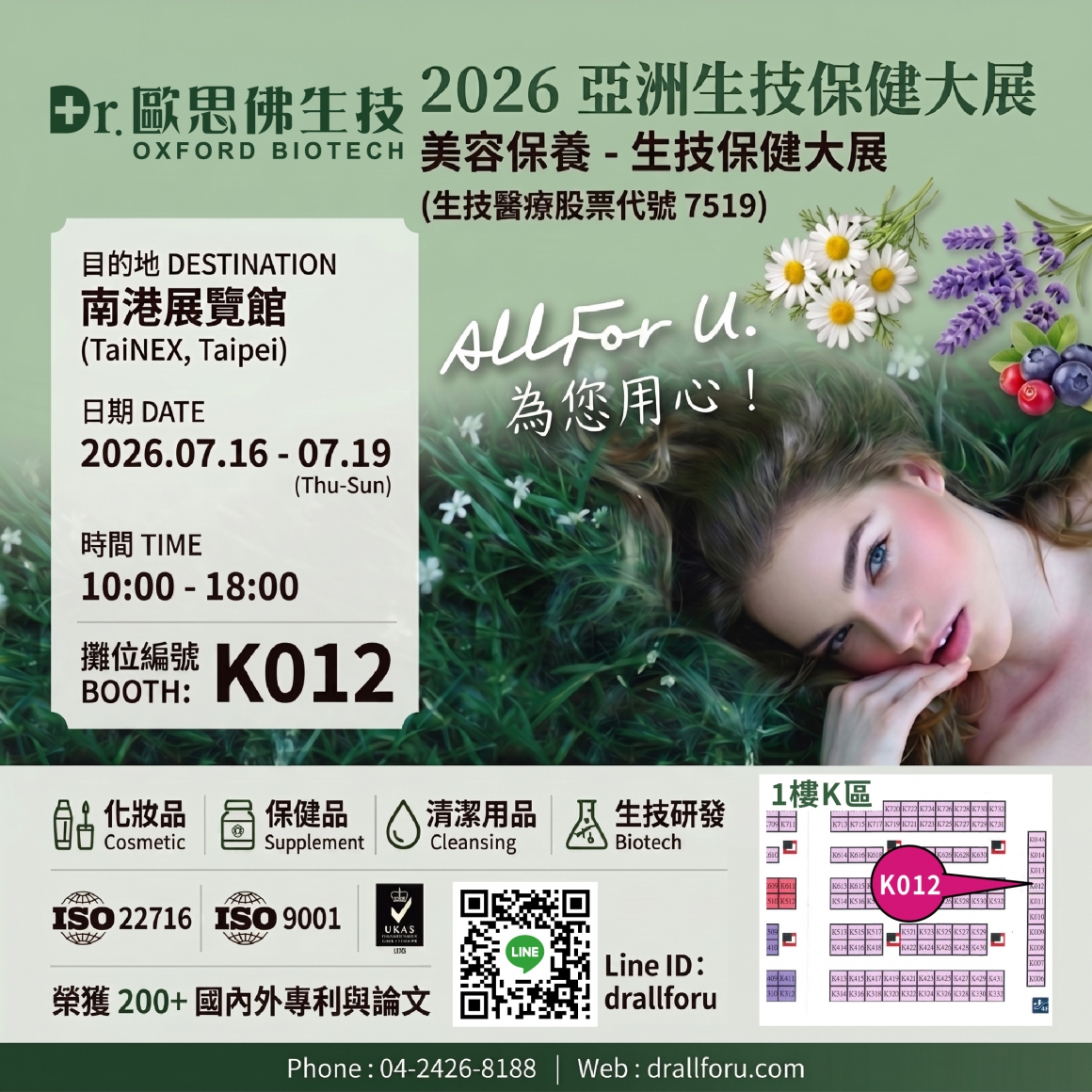 k012歐思佛邀請卡-03 k012歐思佛邀請卡-03