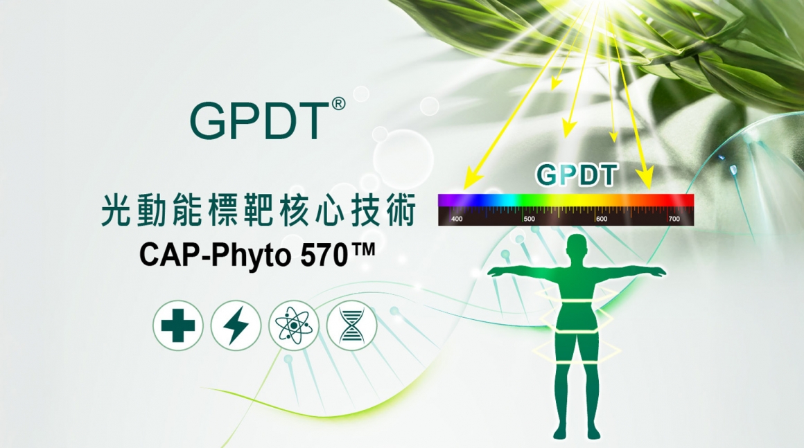 光動能專利核心-01